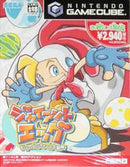 Billy Hatcher and the Giant Egg - JP Gamecube - Destination Retro