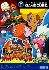 Bobobo-bo Bo-bobo Dassutsu Hajike Royale - JP Gamecube - Destination Retro
