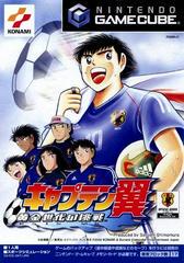 Captain Tsubasa: Ogon Sedai no Chosen - JP Gamecube - Destination Retro