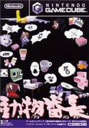 Cubivore - JP Gamecube - Destination Retro