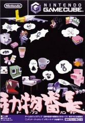 Cubivore - JP Gamecube - Destination Retro