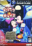 Disney's Hide & Sneak - JP Gamecube - Destination Retro