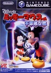 Magical Mirror Starring Mickey Mouse - JP Gamecube - Destination Retro