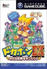 Dokapon DX: Wataru Sekai wa Oni Darake - JP Gamecube - Destination Retro