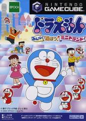 Doraemon: Minna de Asobo Minidorando - JP Gamecube - Destination Retro
