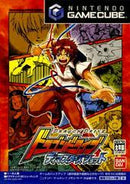 Dragon Drive: D-Masters Shot - JP Gamecube - Destination Retro