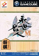 Eisei Meijin VI - JP Gamecube - Destination Retro