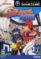 Family Stadium 2003 - JP Gamecube - Destination Retro