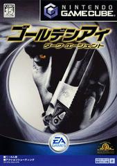 GoldenEye: Rogue Agent - JP Gamecube - Destination Retro
