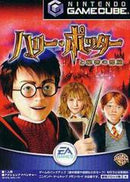 Harry Potter and the Chamber of Secrets - JP Gamecube - Destination Retro