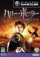 Harry Potter and the Goblet of Fire - JP Gamecube - Destination Retro