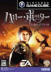 Harry Potter and the Goblet of Fire - JP Gamecube - Destination Retro