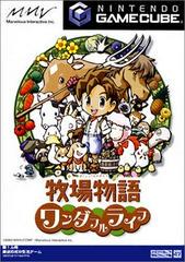 Harvest Moon: A Wonderful Life - JP Gamecube - Destination Retro