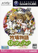 Harvest Moon: Another Wonderful Life - JP Gamecube - Destination Retro