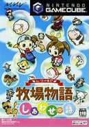 Harvest Moon: Magical Melody - JP Gamecube - Destination Retro