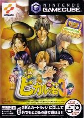 Hikaru no Go 3 - JP Gamecube - Destination Retro