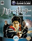 Harry Potter and the Prisoner of Azkaban - JP Gamecube - Destination Retro