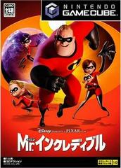 The Incredibles - JP Gamecube - Destination Retro