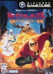 Mr Incredible: Rise of the Underminer - JP Gamecube - Destination Retro