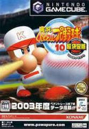 Jikkyou Powerful Pro Yakyuu 10 Chou Ketteiban - JP Gamecube - Destination Retro