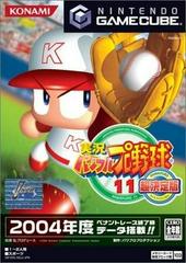 Jikkyou Powerful Pro Yakyuu 11 Chou Ketteiban - JP Gamecube - Destination Retro