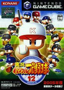 Jikkyou Powerful Pro Yakyuu 12 - JP Gamecube - Destination Retro