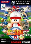 Jikkyou Powerful Pro Yakyuu 12 Ketteiban - JP Gamecube - Destination Retro