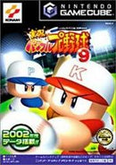 Jikkyou Powerful Pro Yakyuu 9 - JP Gamecube - Destination Retro