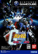 Kido Senshi Gundam: Gundam vs. Z Gundam - JP Gamecube - Destination Retro