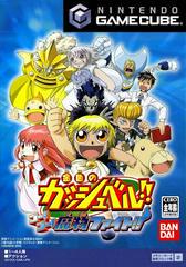 Gash Bell: Go Go Mamono Fight - JP Gamecube - Destination Retro