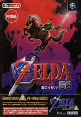 Zelda Toki no Ocarina GC - JP Gamecube - Destination Retro