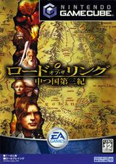Lord of the Rings: The Third Age - JP Gamecube - Destination Retro