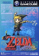 Zelda Wind Waker - JP Gamecube - Destination Retro
