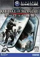 Medal of Honor: European Assault - JP Gamecube - Destination Retro