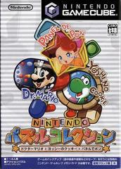 Nintendo Puzzle Collection - JP Gamecube - Destination Retro