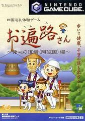 Ohenro-San - JP Gamecube - Destination Retro