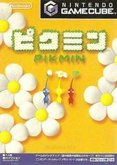 Pikmin - JP Gamecube - Destination Retro