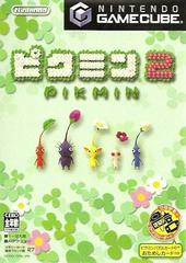 Pikmin 2 - JP Gamecube - Destination Retro
