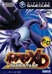 Pokemon XD: Gale of Darkness - JP Gamecube - Destination Retro