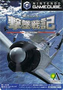 Rei Fighter Gekitsui Senki - JP Gamecube - Destination Retro