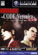 Biohazard Code: Veronica X - JP Gamecube - Destination Retro