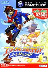 Eternal Arcadia Legends - JP Gamecube - Destination Retro