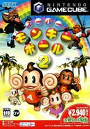 Super Monkey Ball 2 - JP Gamecube - Destination Retro