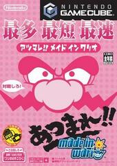 Atsumare: Made in Wario - JP Gamecube - Destination Retro