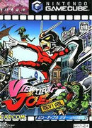 Viewtiful Joe - JP Gamecube - Destination Retro