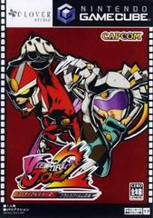 Viewtiful Joe 2 - JP Gamecube - Destination Retro