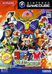 Korokke Ban-O no Kiki o Sukue - JP Gamecube - Destination Retro
