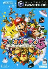 Mario Party 5 - JP Gamecube - Destination Retro