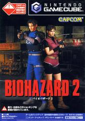 Biohazard 2 - JP Gamecube - Destination Retro