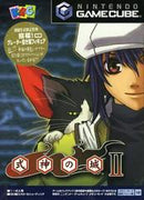 Shikigami no Shiro II - JP Gamecube - Destination Retro